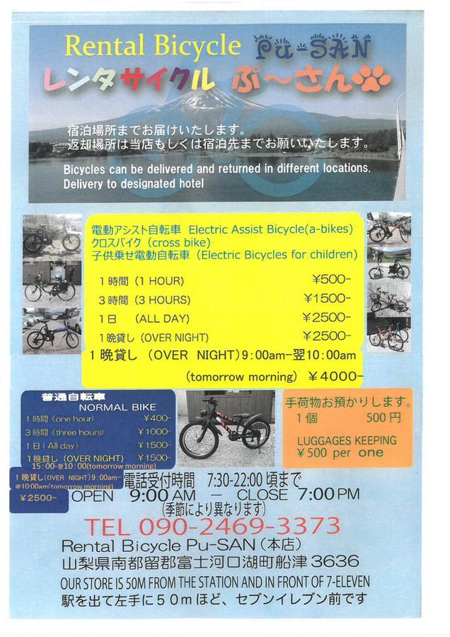 Evergreen Fuji Fujiyoshida Bagian luar foto